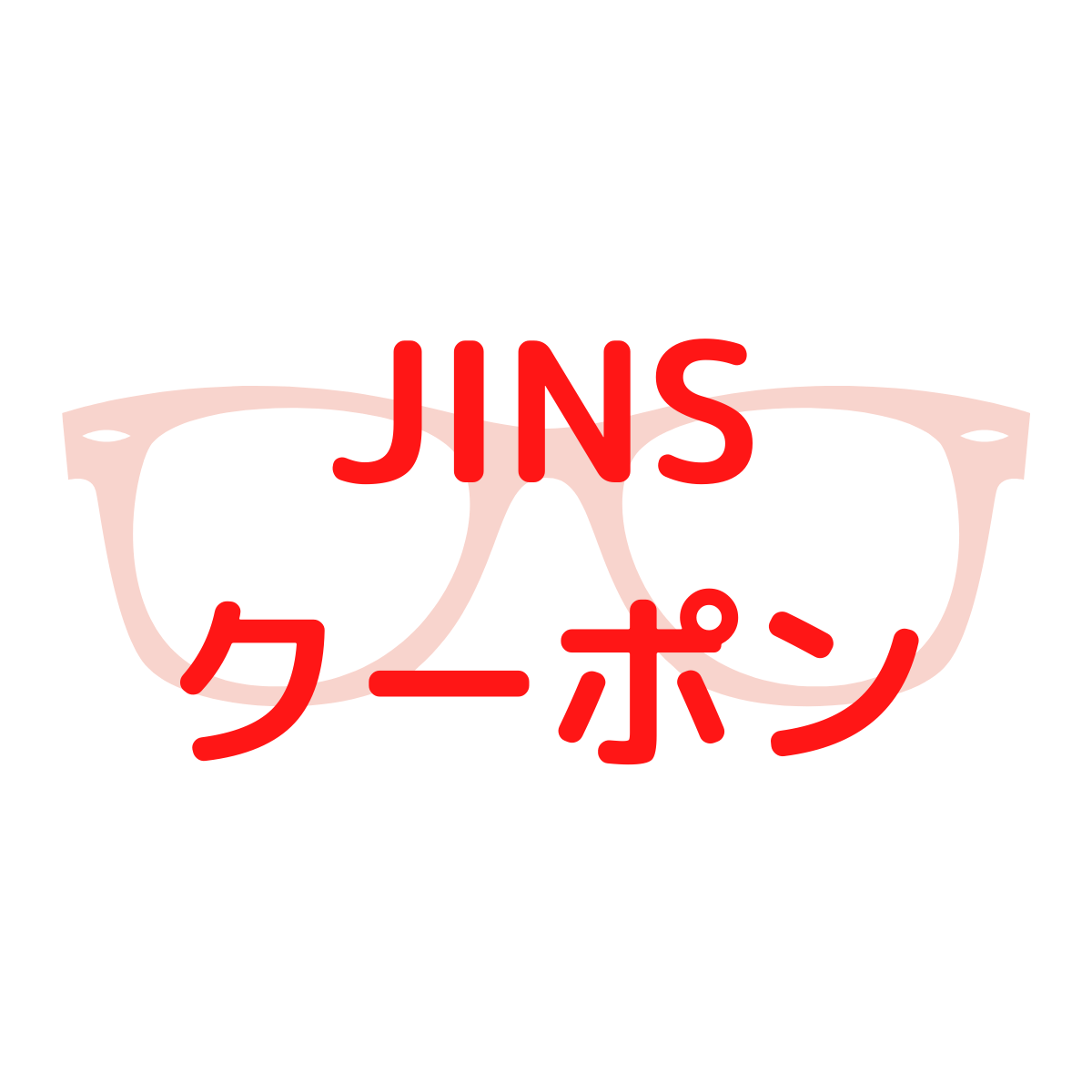 新着 Jins ジンズ の割引クーポン セール 21年5月